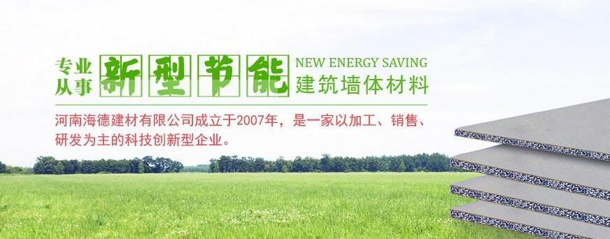 輕質(zhì)復合板