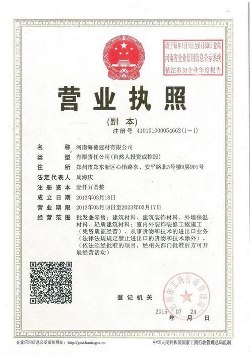 輕質(zhì)隔墻板